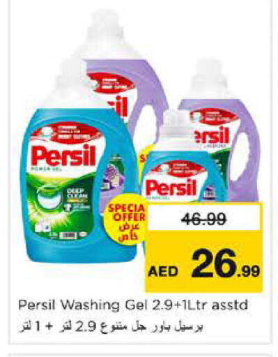 available at Nesto Hypermarket in UAE - Sharjah / Ajman