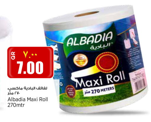 available at New Indian Supermarket in Qatar - Doha