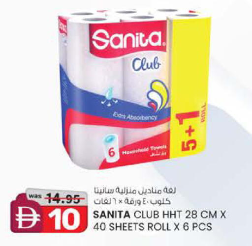 available at الصفا in الإمارات العربية المتحدة , الامارات - ٱلْعَيْن‎