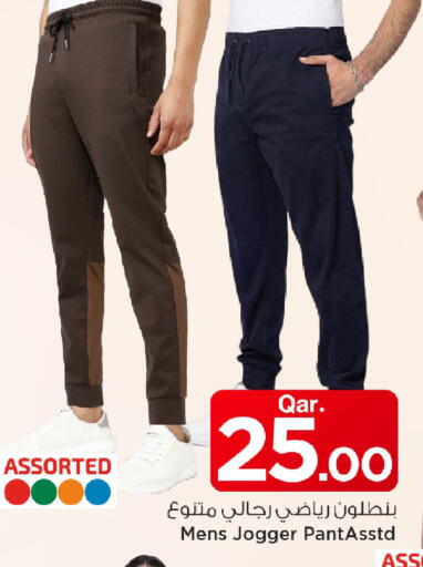 available at مارك & سيف in قطر - أم صلال