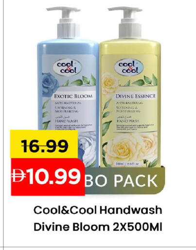 available at Mark & Save in UAE - Sharjah / Ajman