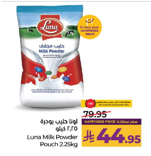 available at LULU Hypermarket in KSA, Saudi Arabia, Saudi - Jeddah