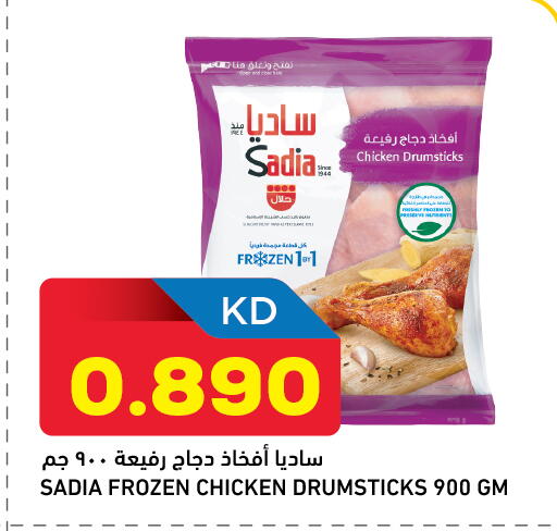 available at غلف مارت in الكويت - محافظة الأحمدي