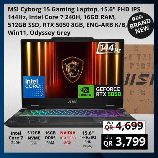 available at Prestige Computers in Qatar - Umm Salal