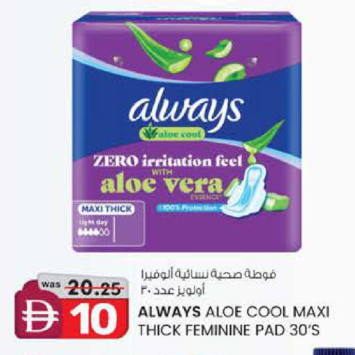 available at Al Safa in UAE - Al Ain