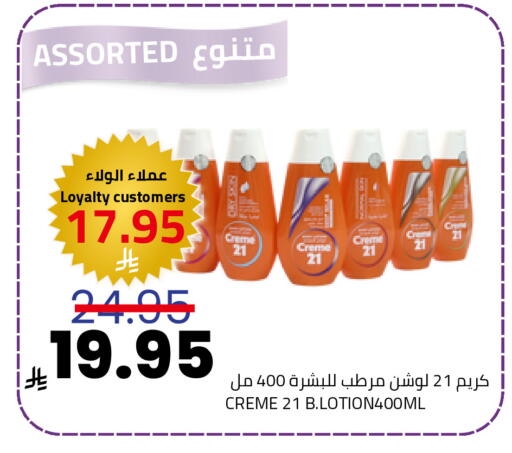 available at Astra Markets in KSA, Saudi Arabia, Saudi - Tabuk