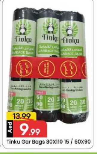 available at مارك & سيف in الإمارات العربية المتحدة , الامارات - دبي