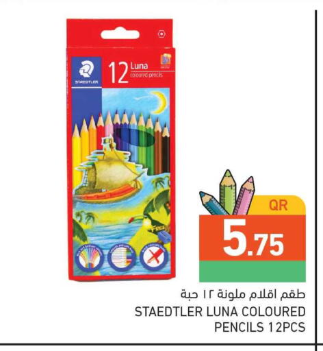 available at أسواق رامز in قطر - الوكرة