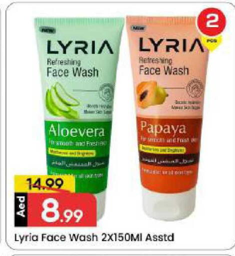 Papaya available at مارك & سيف in الإمارات العربية المتحدة , الامارات - دبي