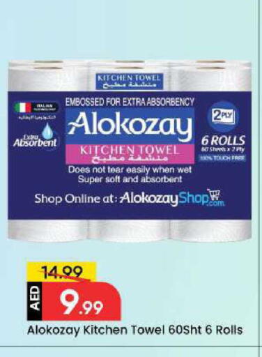 available at مارك & سيف in الإمارات العربية المتحدة , الامارات - دبي