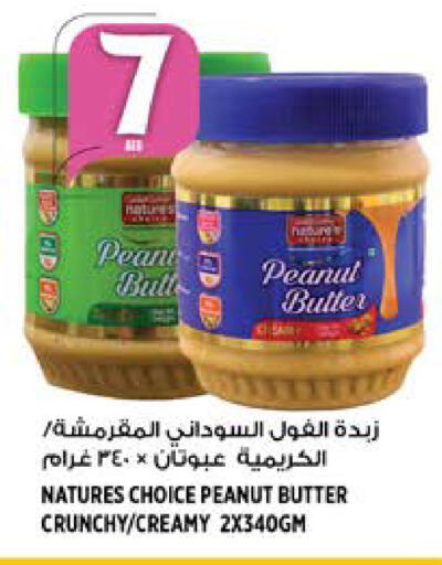 available at Hashim Hypermarket in UAE - Sharjah / Ajman