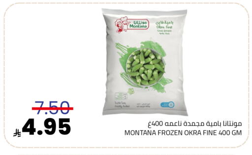 Okra available at Astra Markets in KSA, Saudi Arabia, Saudi - Tabuk