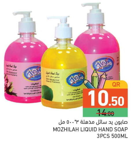 available at Aswaq Ramez in Qatar - Al Rayyan