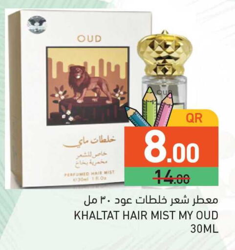 available at Aswaq Ramez in Qatar - Al Rayyan