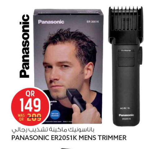 available at سفاري هايبر ماركت in قطر - الشحانية