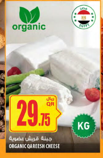 available at شركة الميرة للمواد الاستهلاكية in قطر - الشمال