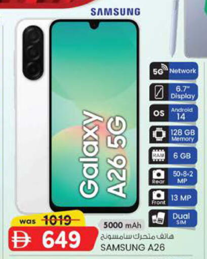 available at ك. الم. للتجارة in الإمارات العربية المتحدة , الامارات - الشارقة / عجمان