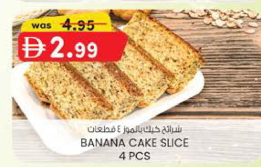 Banana available at K.M Hypermarket in UAE - Sharjah / Ajman