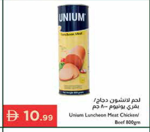 available at إسطنبول سوبرماركت in الإمارات العربية المتحدة , الامارات - رَأْس ٱلْخَيْمَة