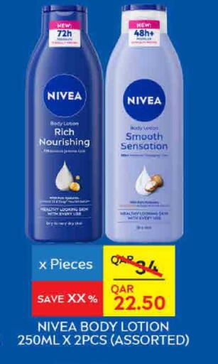 available at ســبــار in قطر - الريان