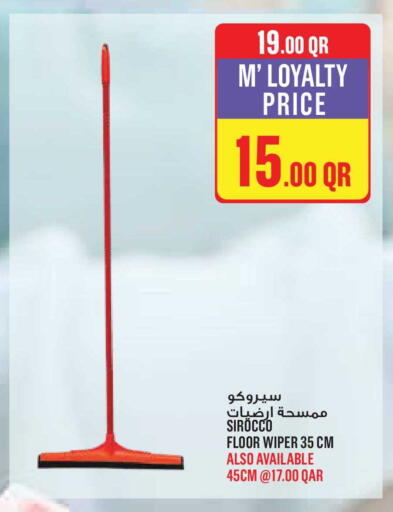 available at مونوبريكس in قطر - أم صلال