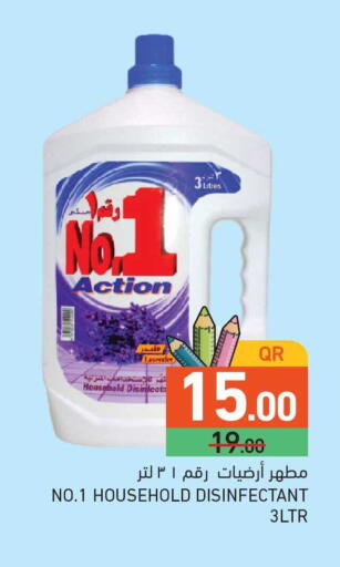 available at أسواق رامز in قطر - الدوحة