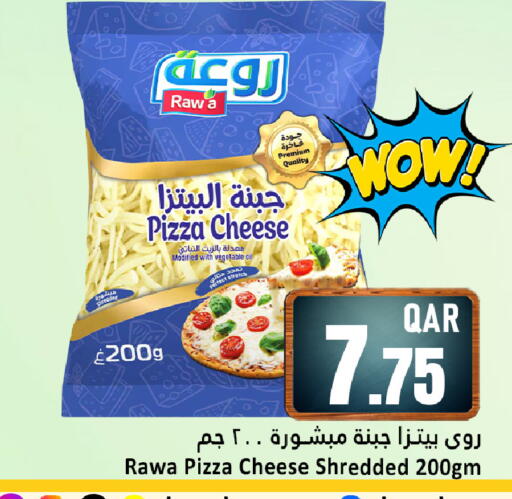 available at دانة هايبرماركت in قطر - الشحانية