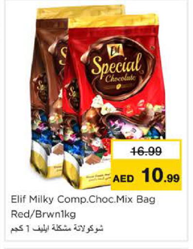 available at Nesto Hypermarket in UAE - Ras al Khaimah