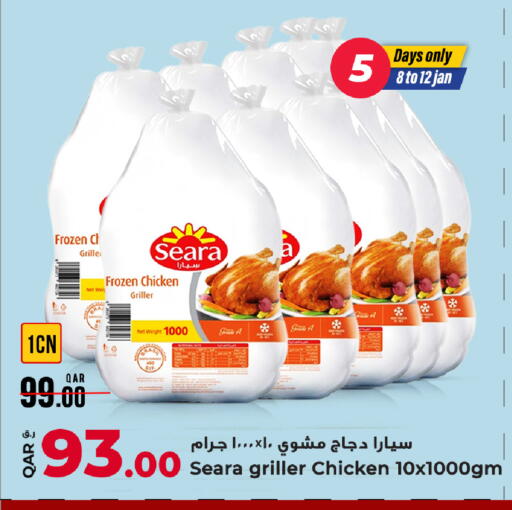 available at Rawabi Hypermarket in Qatar - Al Shamal