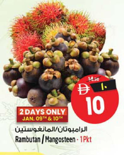 Rambutan Mangosteen available at سفاري هايبرماركت in الإمارات العربية المتحدة , الامارات - دبي