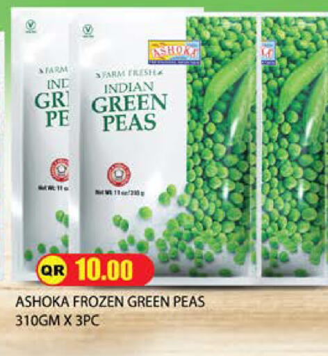 Peas available at Grand Hypermarket in Qatar - Umm Salal