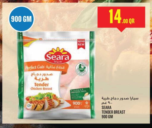 available at مونوبريكس in قطر - أم صلال