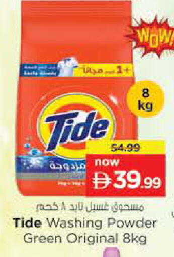 available at Nesto Hypermarket in UAE - Ras al Khaimah