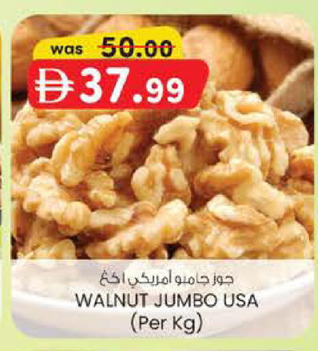 available at Safa Express Supermarket in UAE - Al Ain