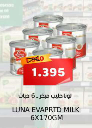 available at سما مارت in البحرين