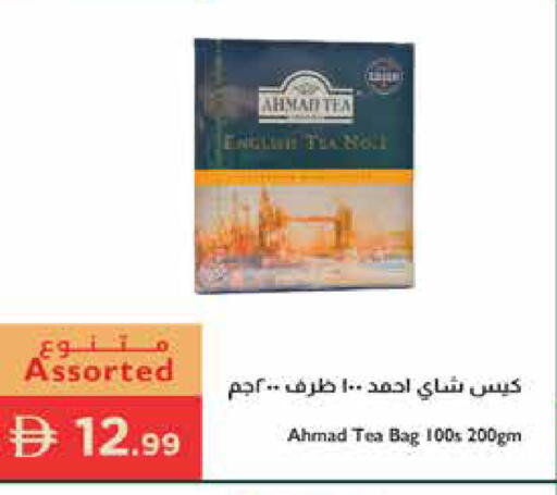 available at Istanbul Supermarket in UAE - Ras al Khaimah