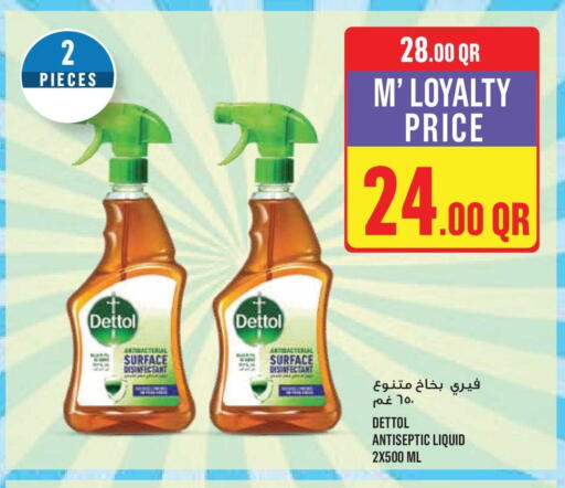 available at مونوبريكس in قطر - أم صلال