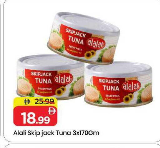 available at مارك & سيف in الإمارات العربية المتحدة , الامارات - الشارقة / عجمان