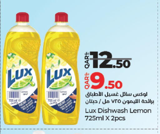 Lemon available at LuLu Hypermarket in Qatar - Al Shamal