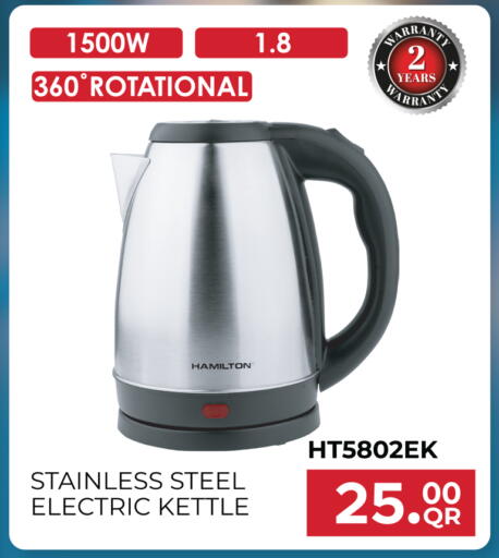 available at جراند هايبرماركت in قطر - الشحانية