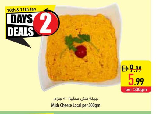 available at Safeer Market in UAE - Ras al Khaimah