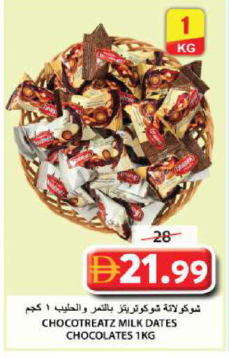 available at Grand Hyper Market in UAE - Sharjah / Ajman