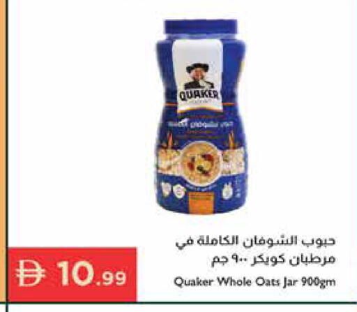 available at Istanbul Supermarket in UAE - Ras al Khaimah