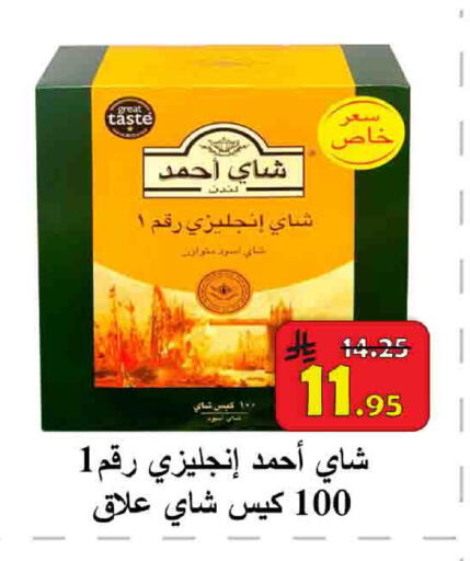 available at شركة محمد فهد العلي وشركاؤه in مملكة العربية السعودية, السعودية, سعودية - الأحساء‎