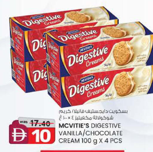 Vanilla available at ك. إم. هايبرماركت in الإمارات العربية المتحدة , الامارات - أبو ظبي