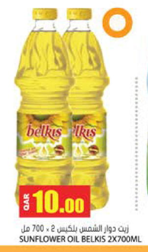 available at جراند هايبرماركت in قطر - الدوحة