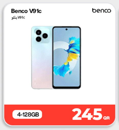 available at دوحة لينك in قطر - الوكرة