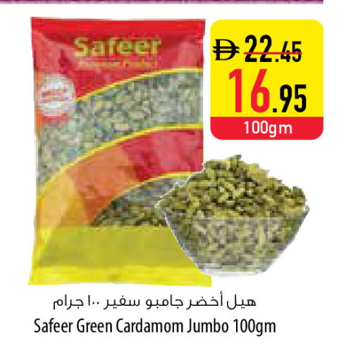 Cardamom available at Safeer Market in UAE - Al Ain