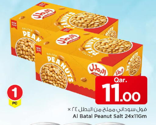 available at مارك & سيف in قطر - الضعاين