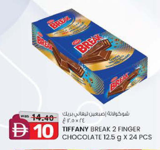 available at Safa Express Supermarket in UAE - Al Ain